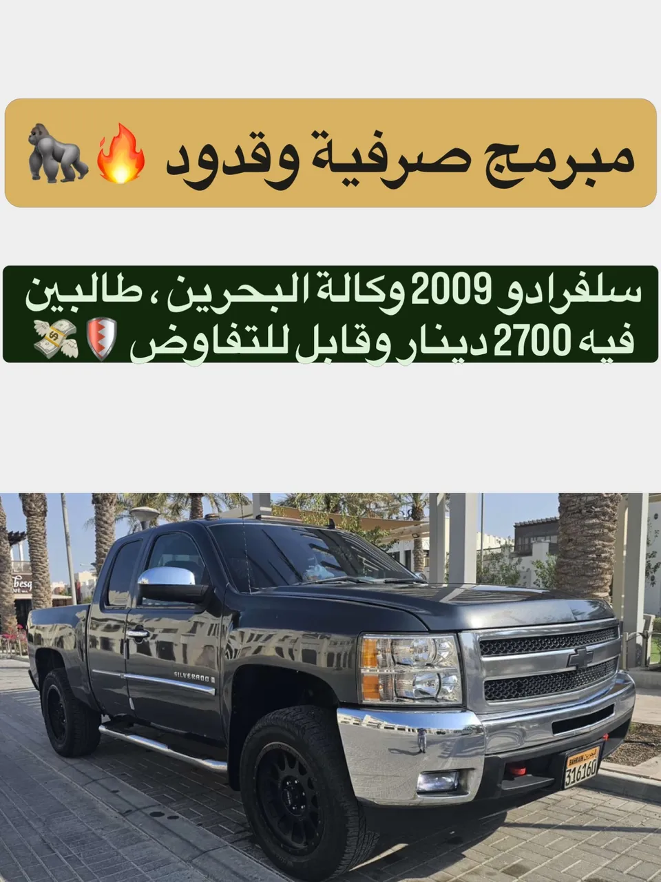 2009 Chevrolet Silverado