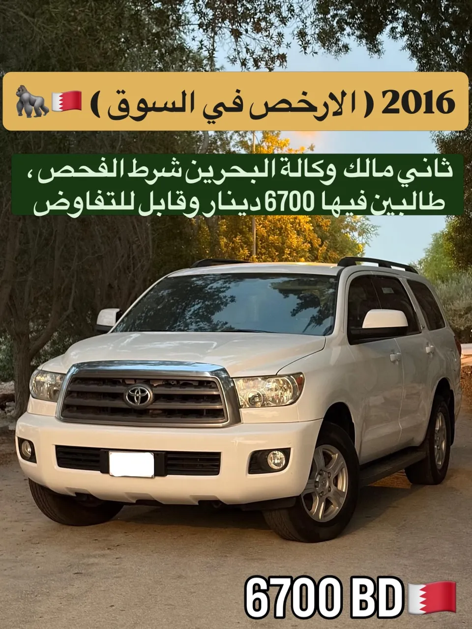 2016 Toyota Sequoia