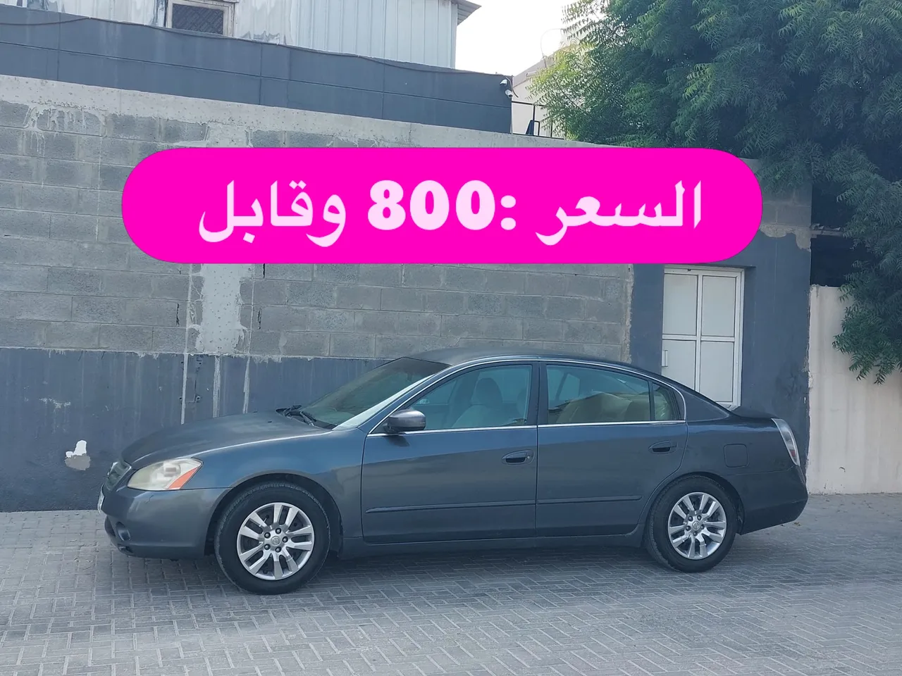2007 Nissan Altima