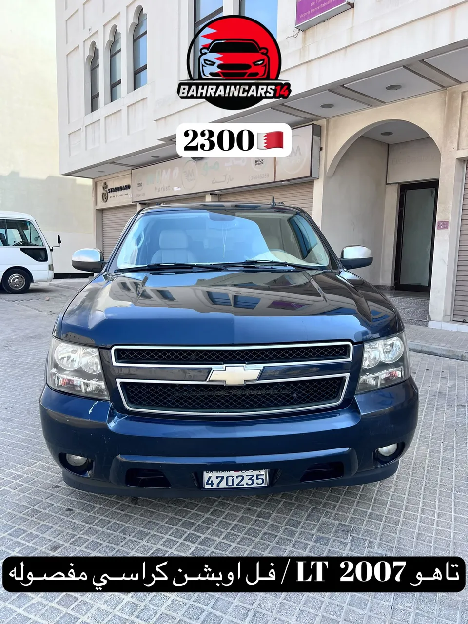 2007 Chevrolet Tahoe LT