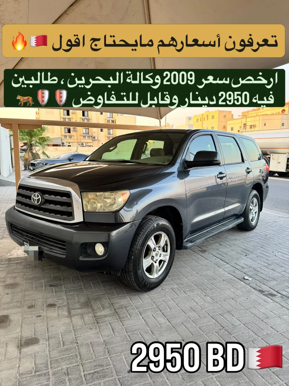2009 Toyota Sequoia