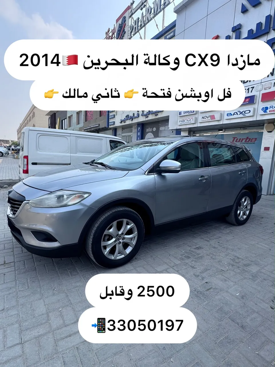 2014 Mazda CX-9