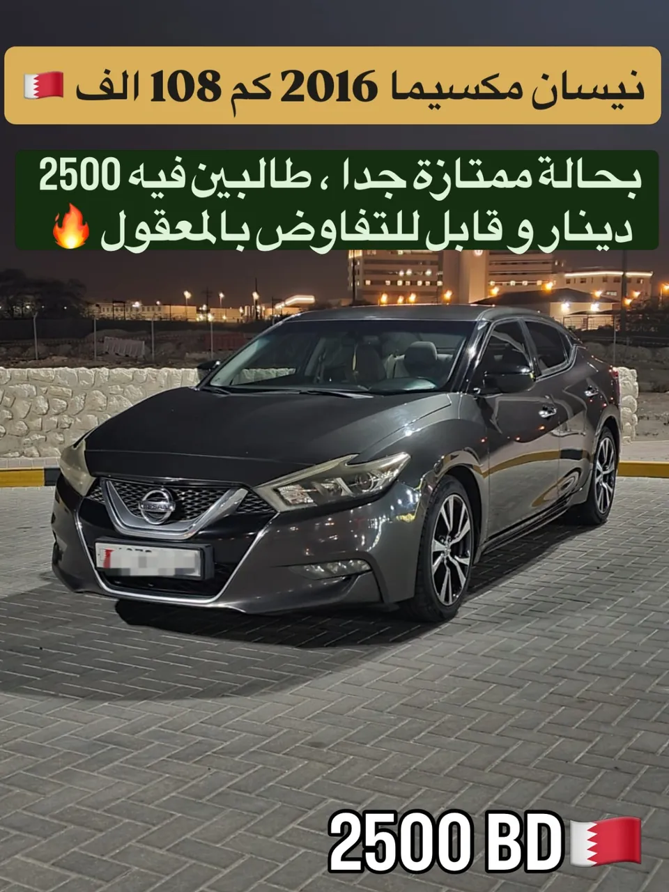 2016 Nissan Maxima