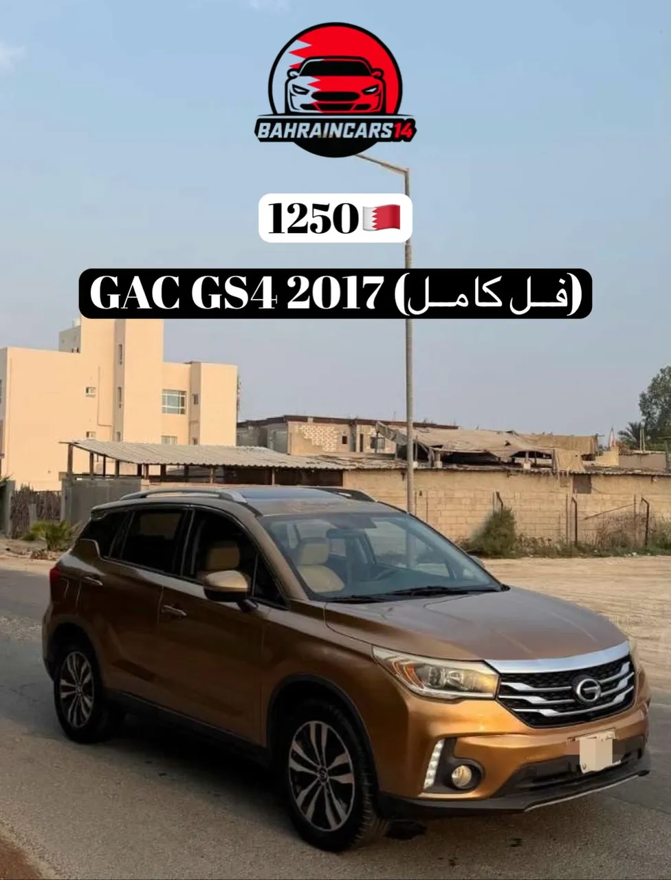 2017 GAC GS4
