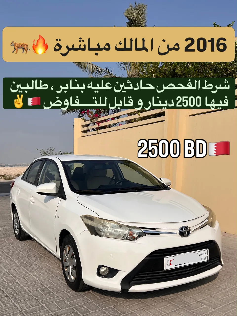 2016 Toyota Yaris