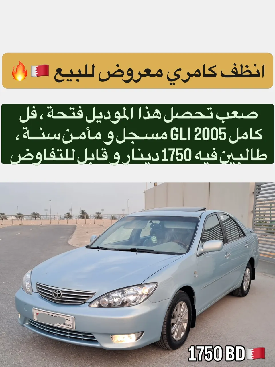 2005 Toyota Camry GLI
