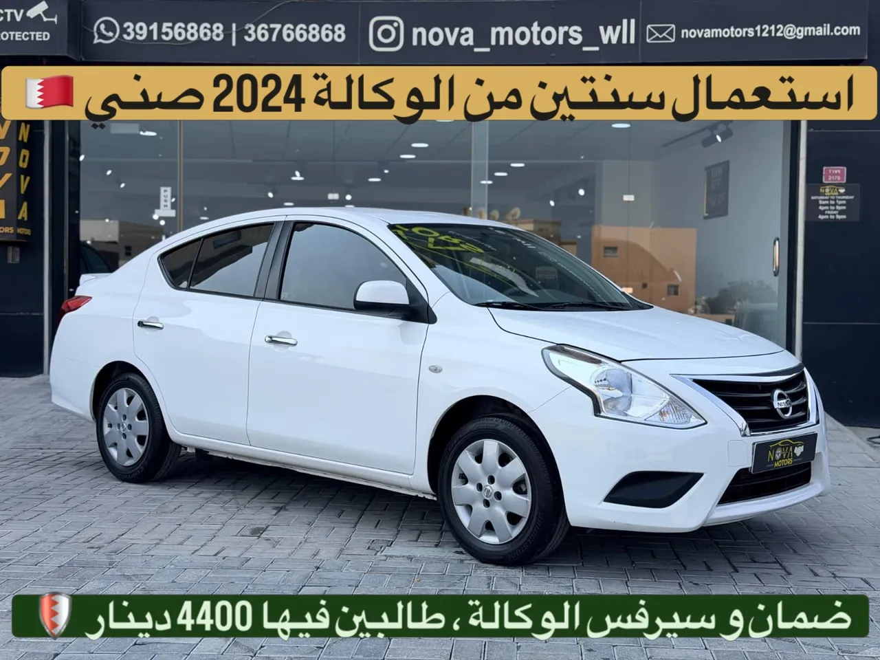 2024 Nissan Sunny