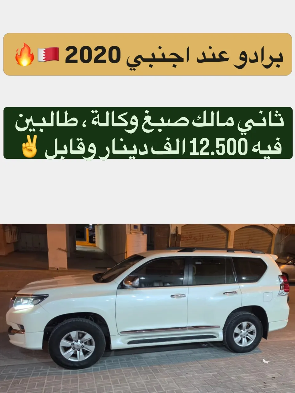 2020 Toyota Prado 2.7
