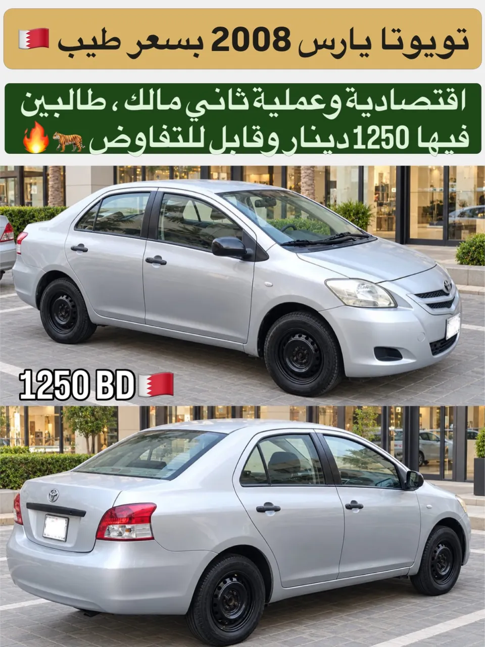 2008 Toyota Yaris
