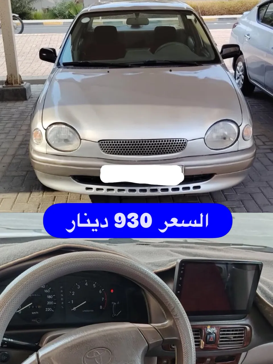 1999 Toyota Corolla