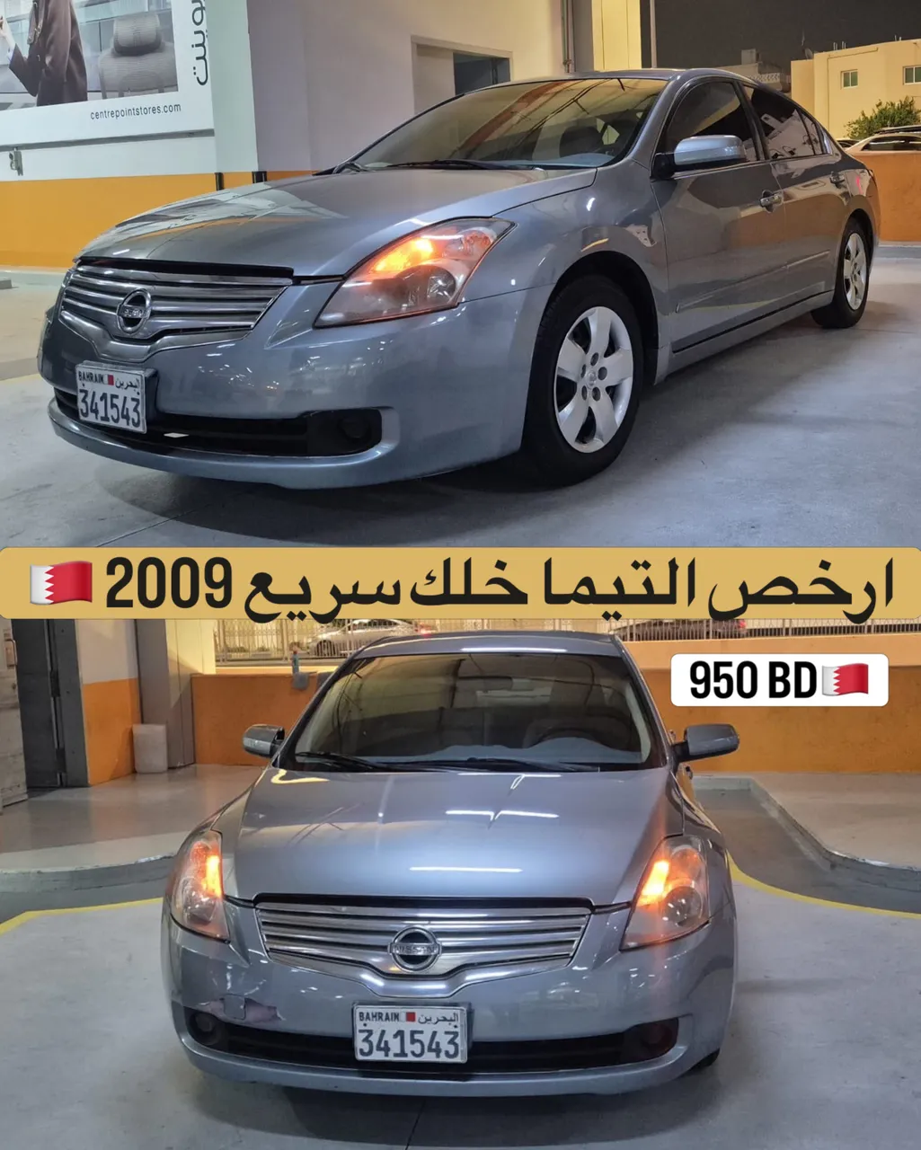 2009 Nissan Altima