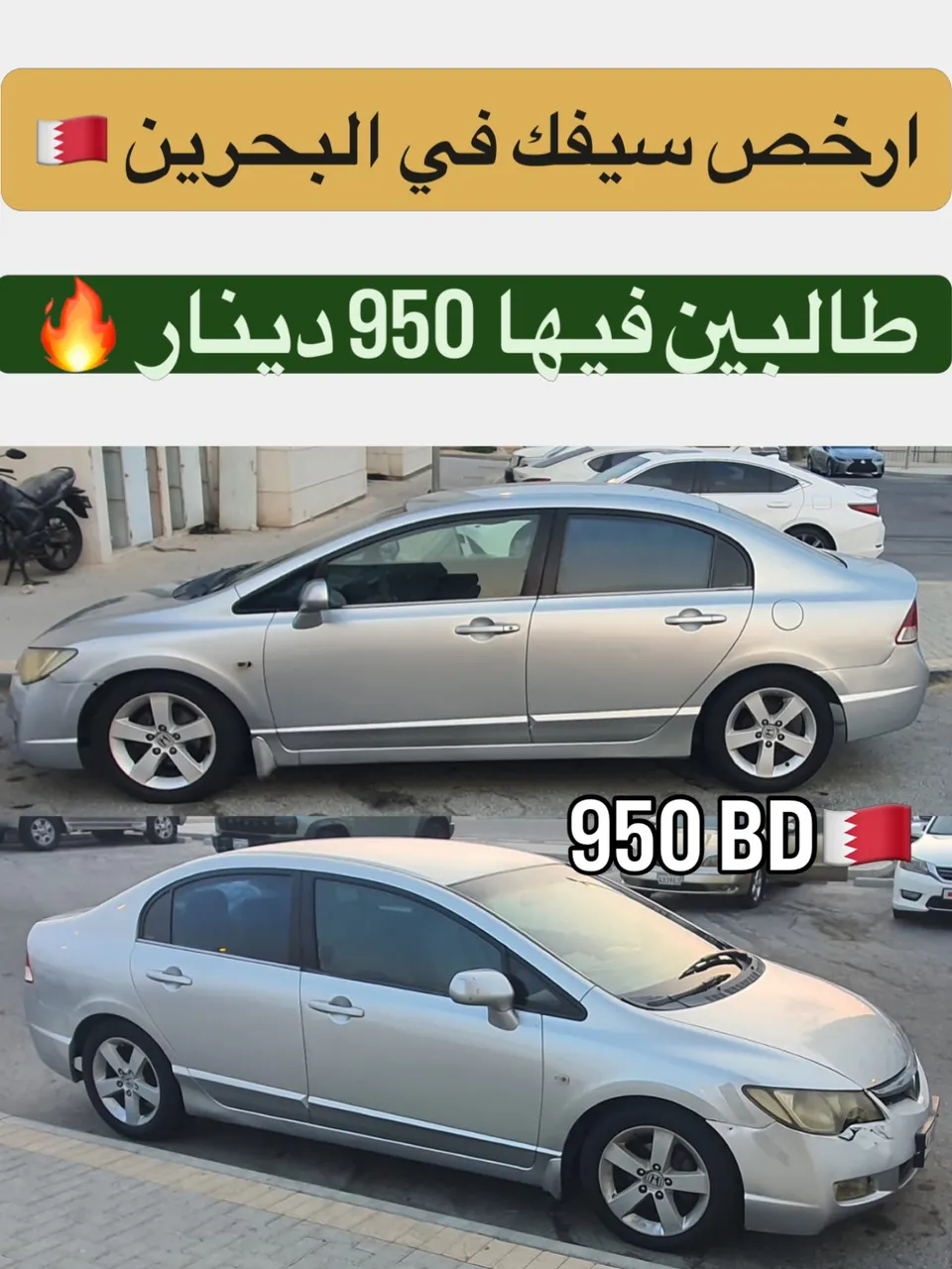 2006 Honda Civic