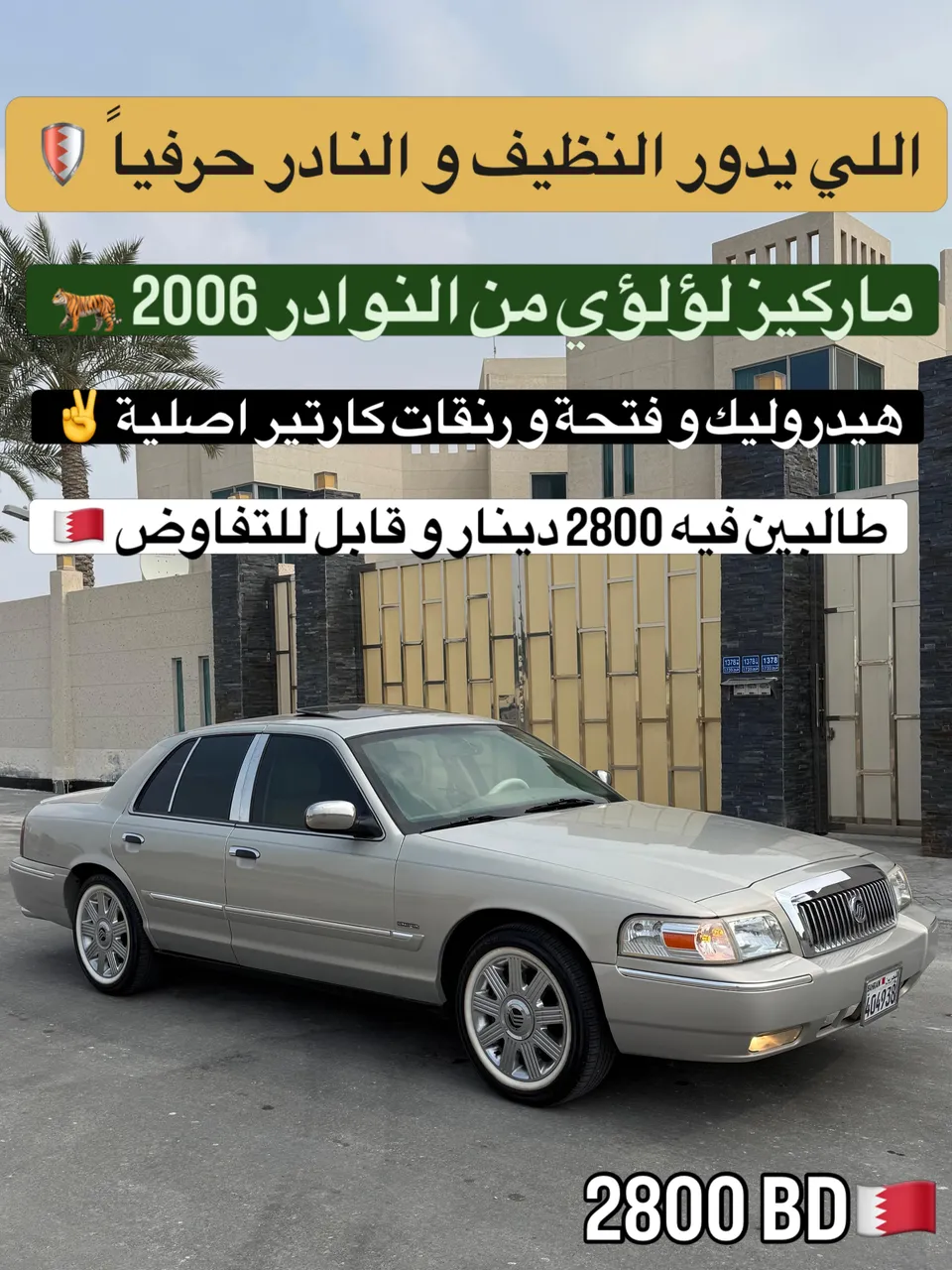 2006 Mercury Grand Marquis