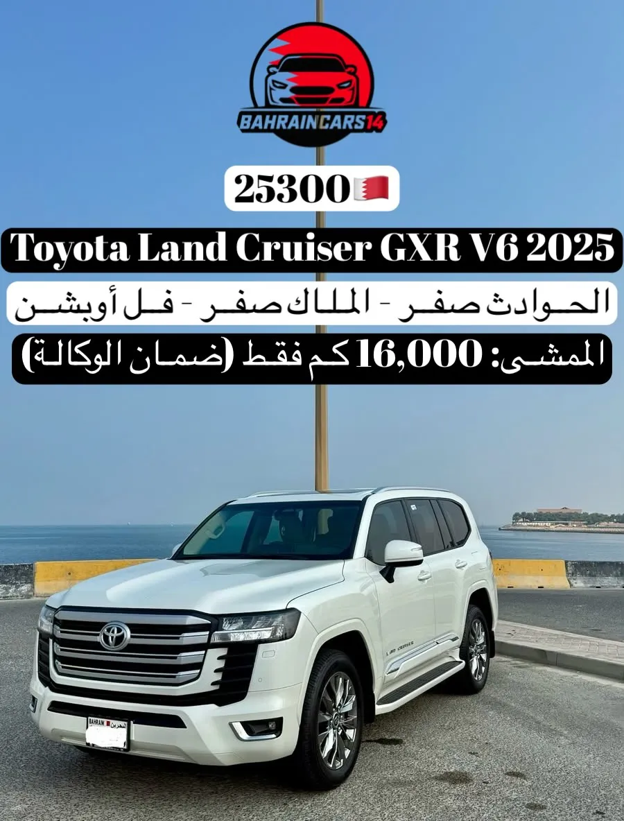 2025 Toyota Land Cruiser GXR
