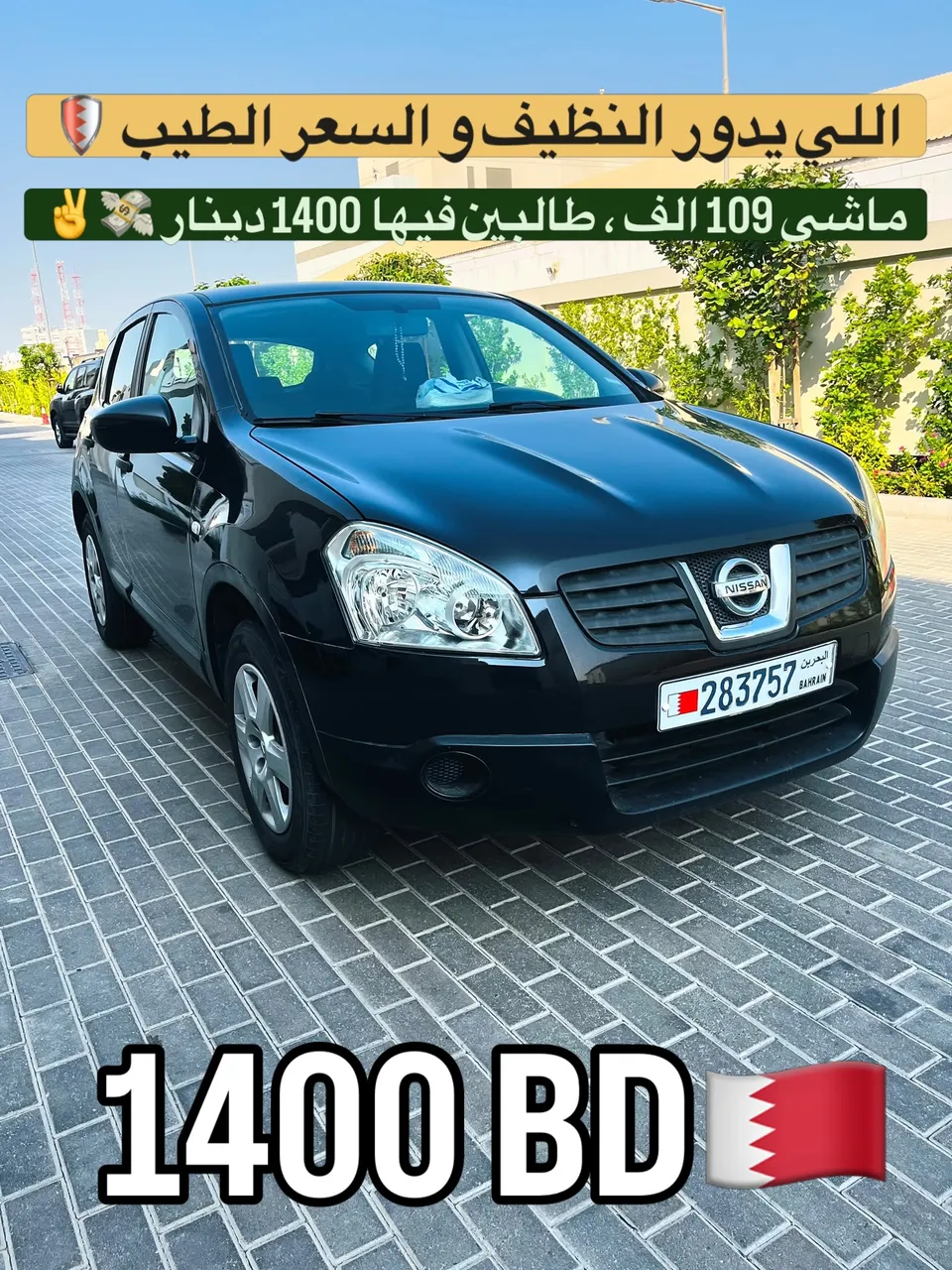 2008 Nissan Qashqai