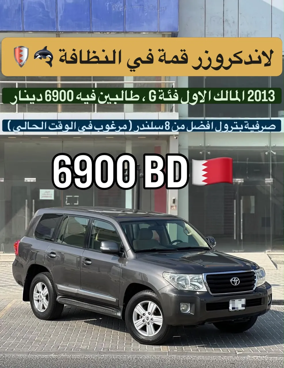 2013 Toyota Land Cruiser G