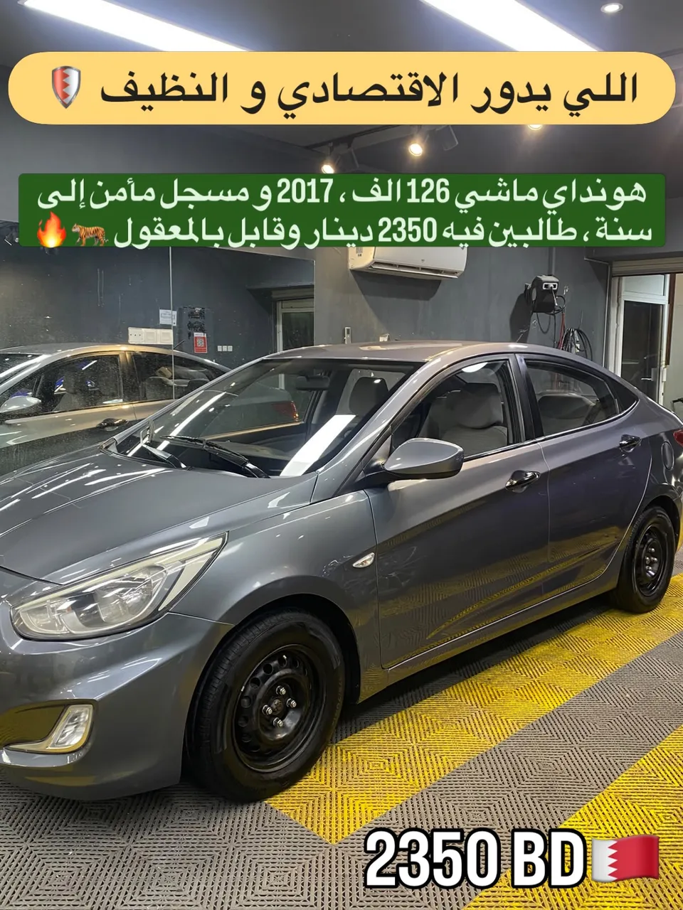 2017 Hyundai Accent