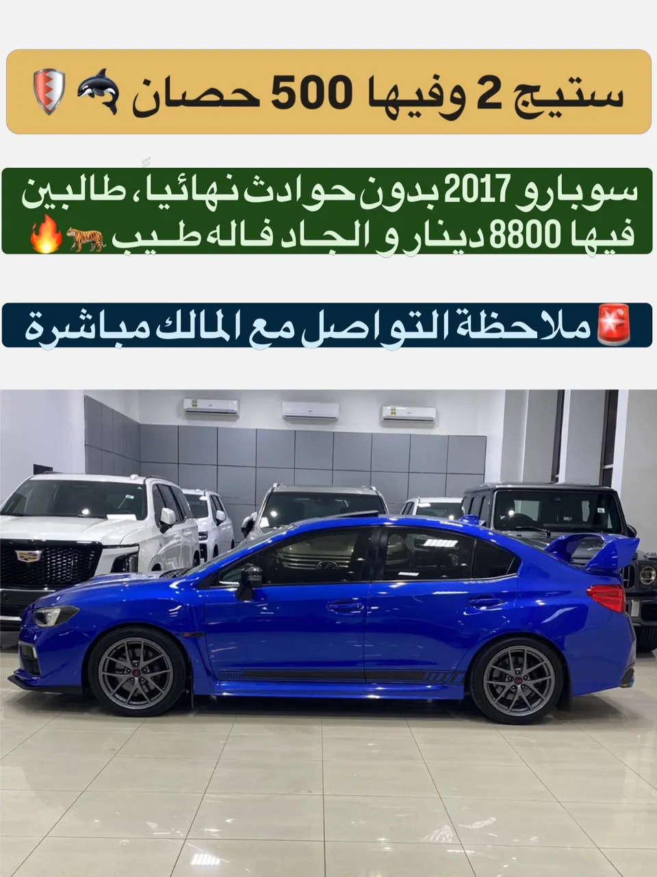 2017 Subaru WRX STI