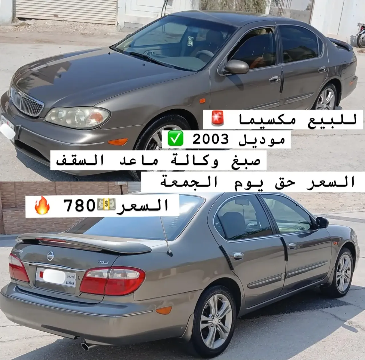 2003 Nissan Maxima 3.0G