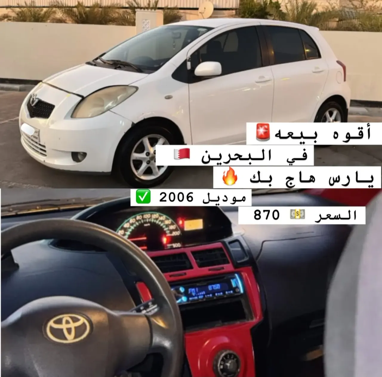 2006 Toyota Yaris