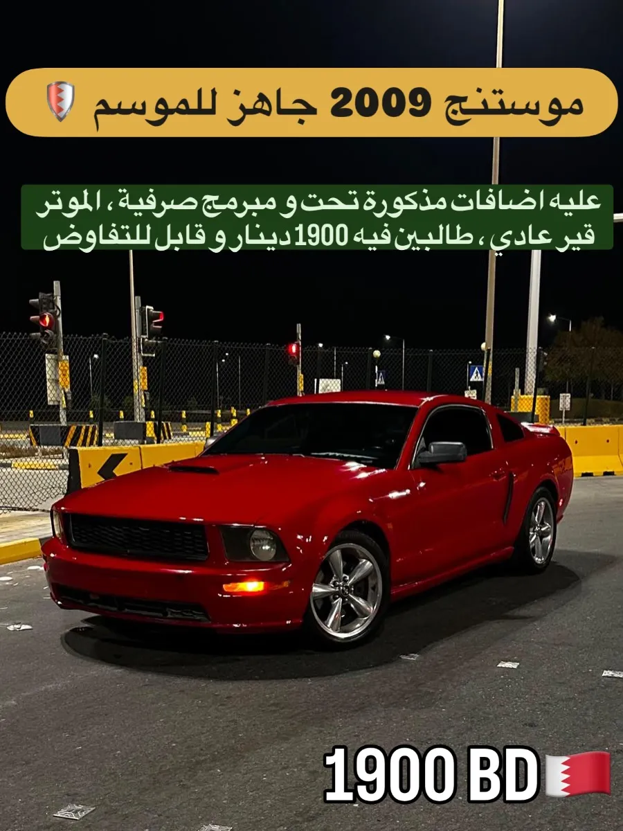 2009 Ford Mustang