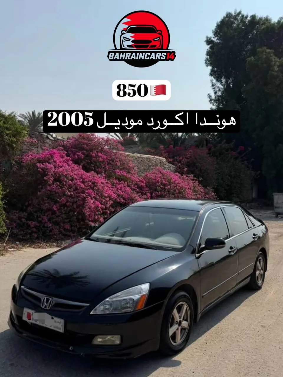 2005 Honda Accord