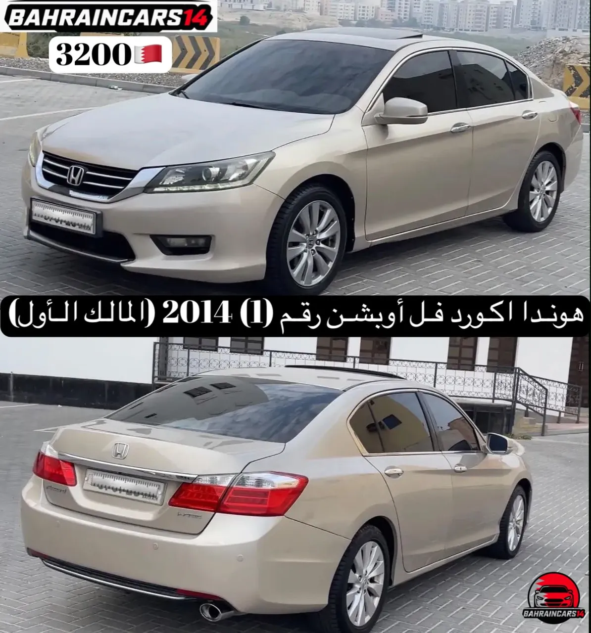 2014 Honda Accord