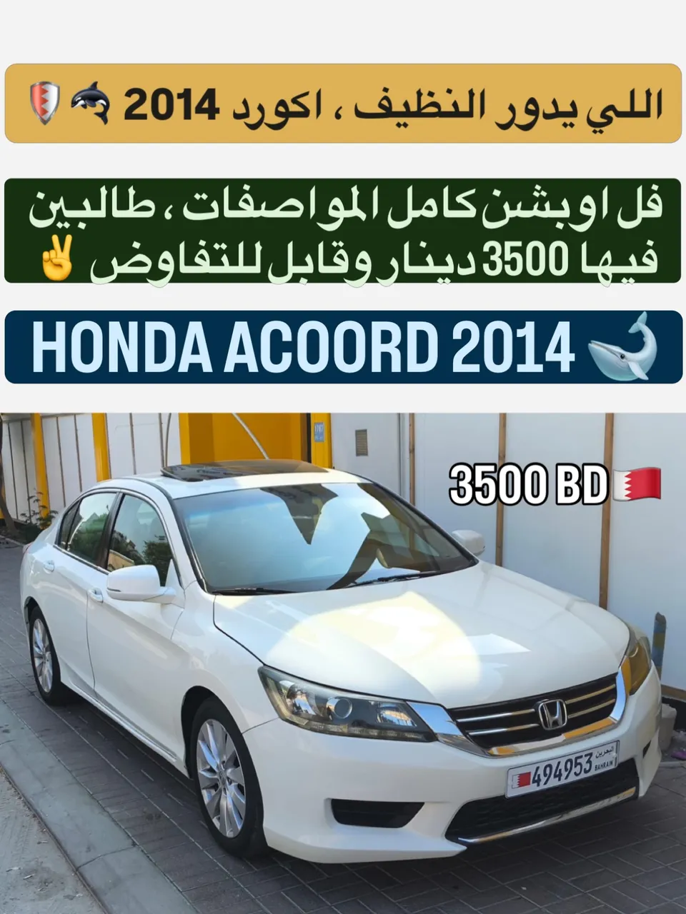 2014 Honda Accord