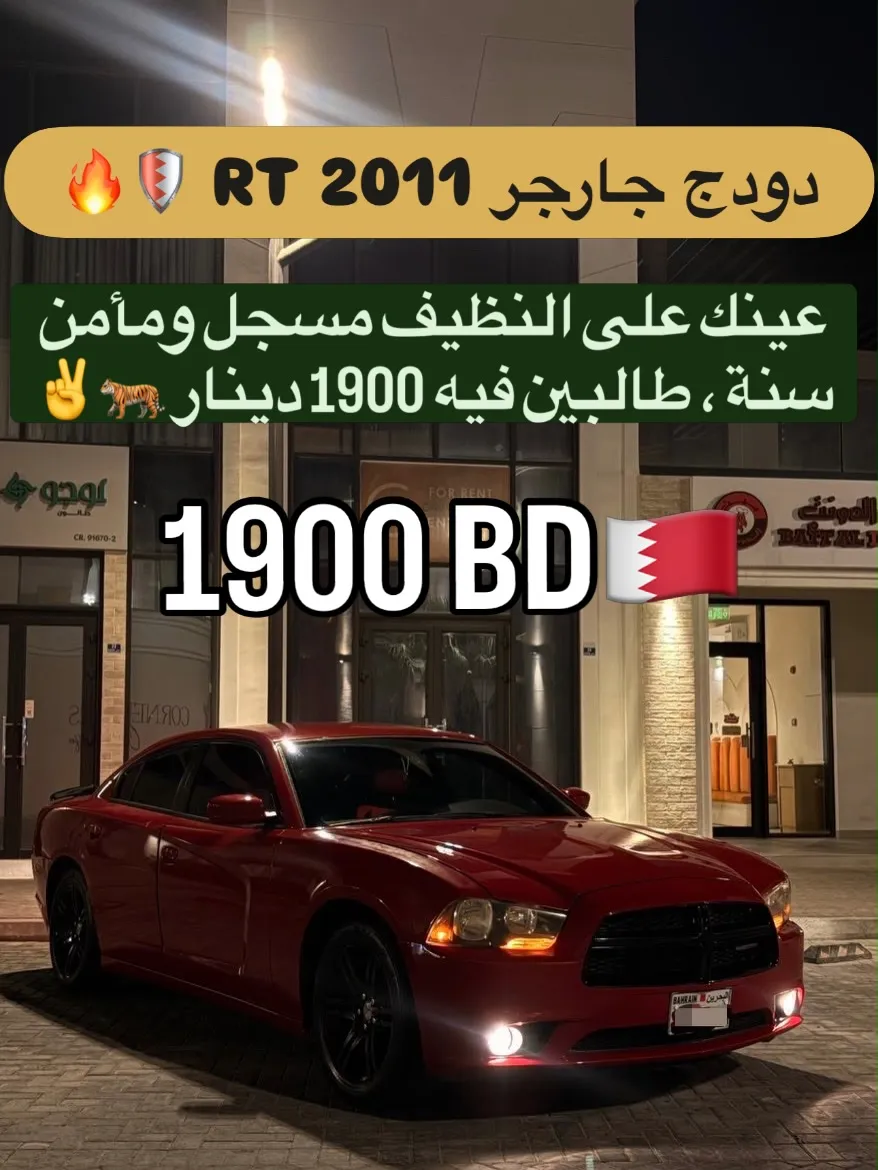 2011 Dodge Charger R/T