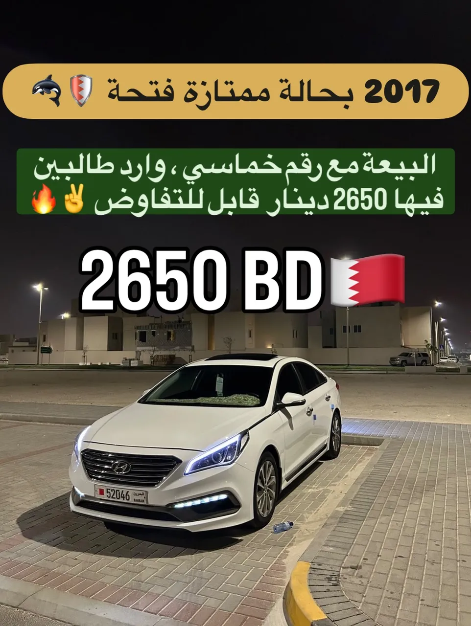 2017 Hyundai Sonata