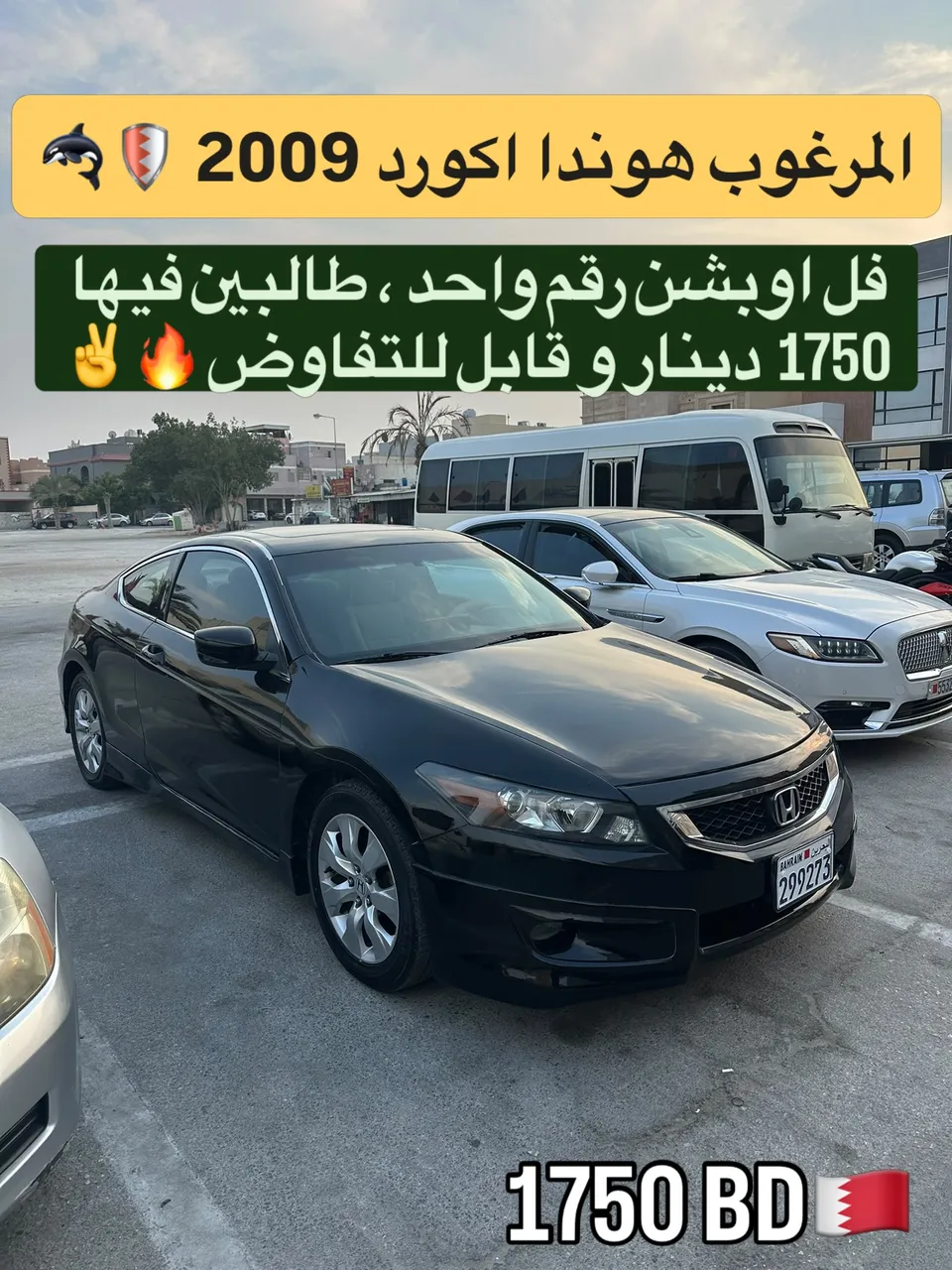 2009 Honda Accord