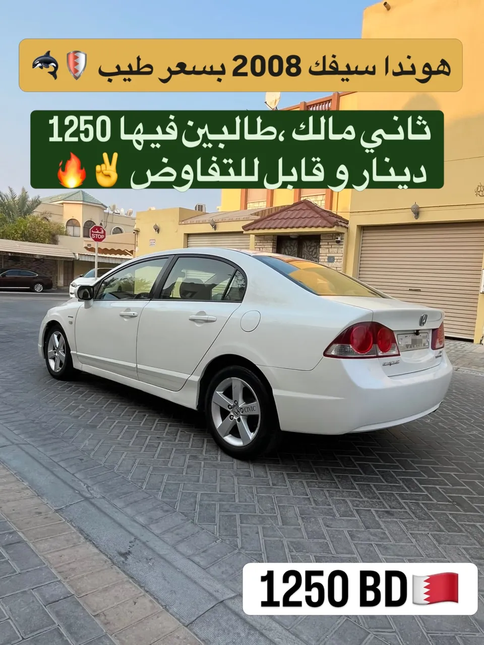 2008 Honda Civic Mid Option