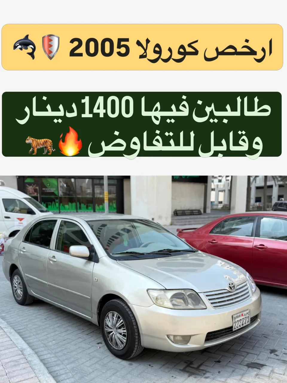 2005 Toyota Corolla