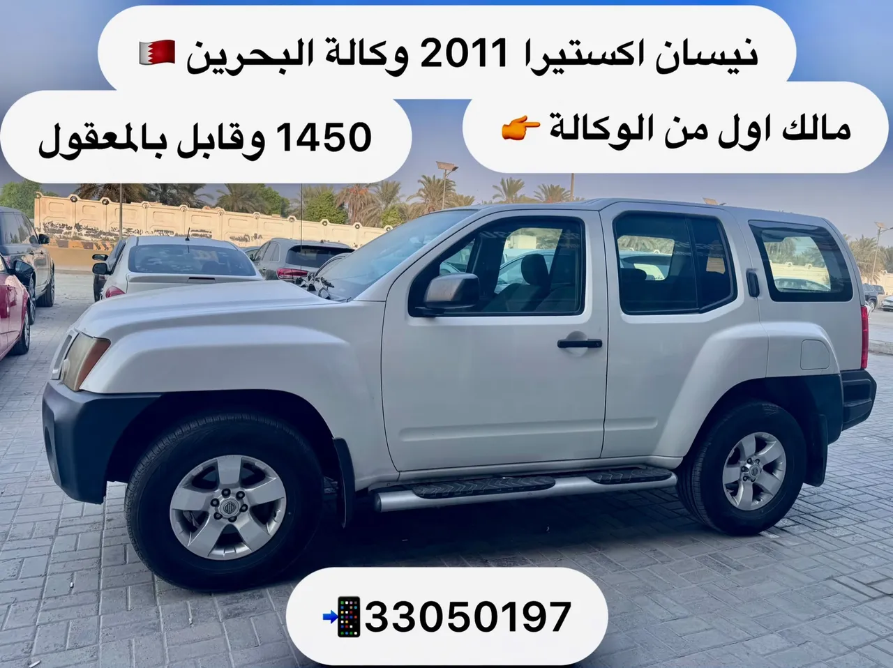 2011 Nissan X-Terra