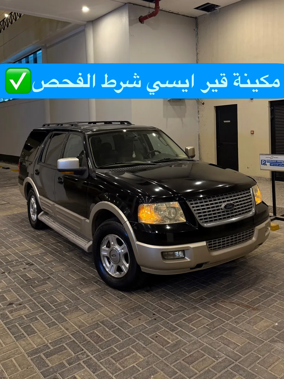 2006 Ford Expedition