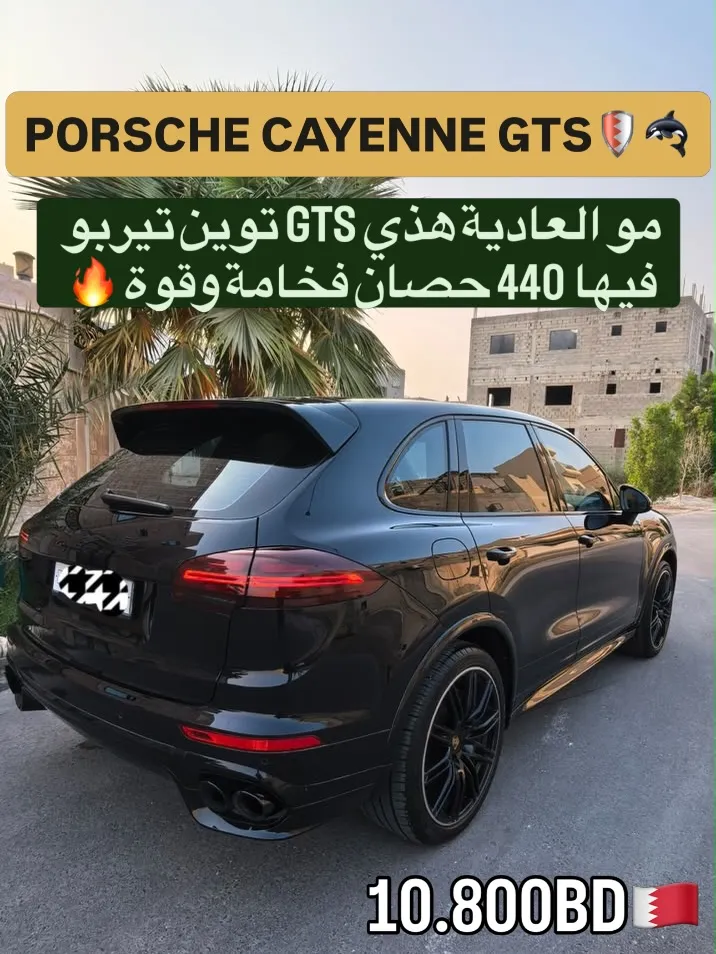 2016 Porsche Cayenne GTS