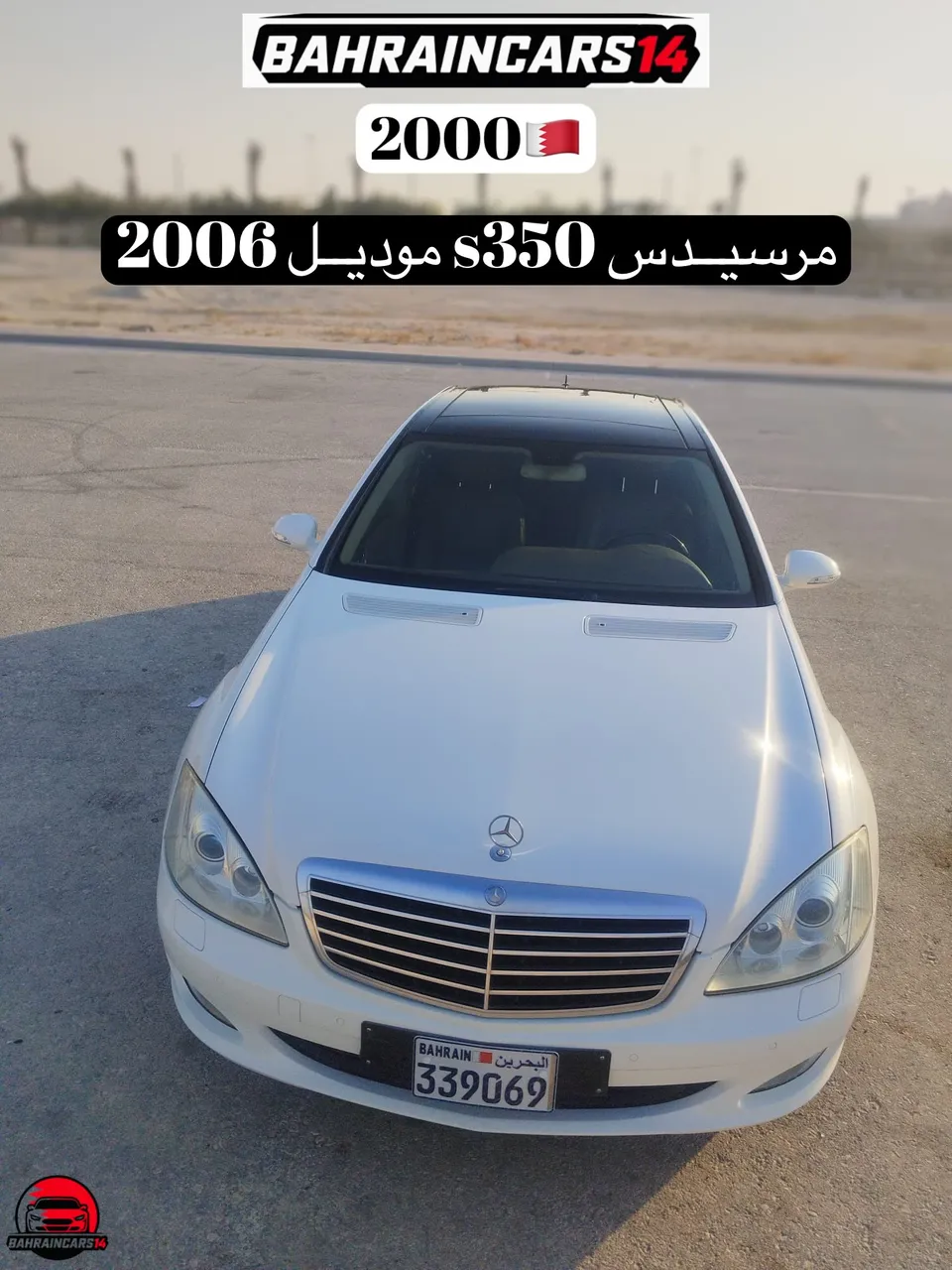 2006 Mercedes Benz S-Class S 350