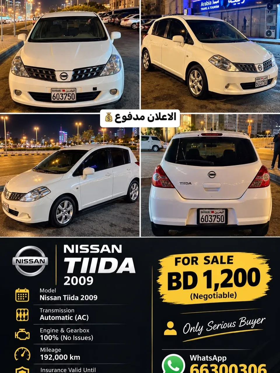 2009 Nissan Tiida