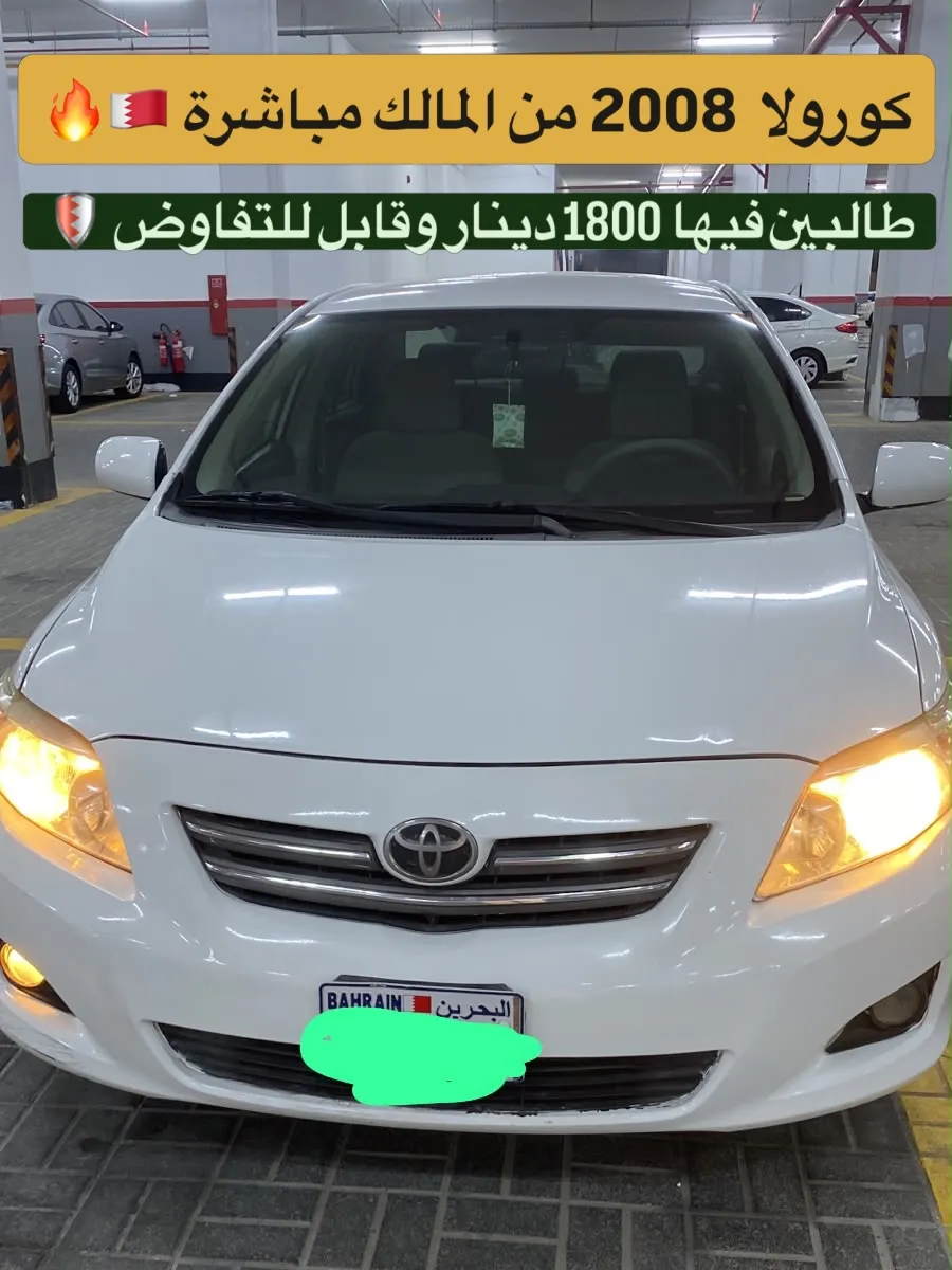 2008 Toyota Corolla