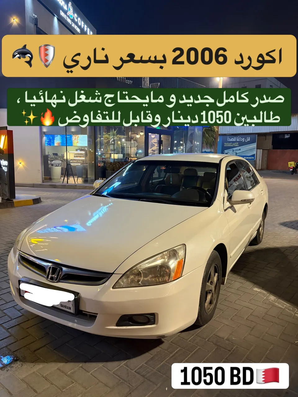 2006 Honda Accord