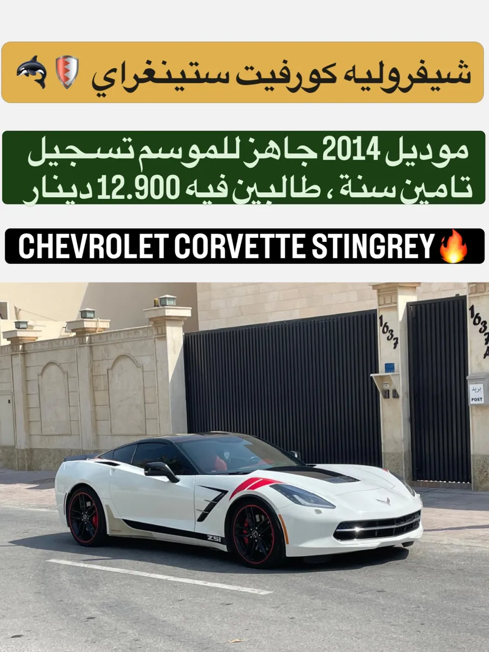 2014 Chevrolet Corvette Stingray Z51 3LT