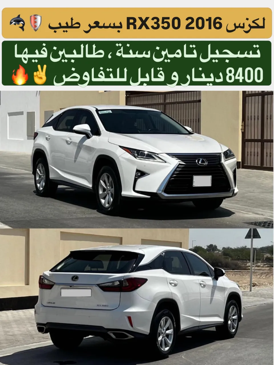 2016 Lexus RX 350