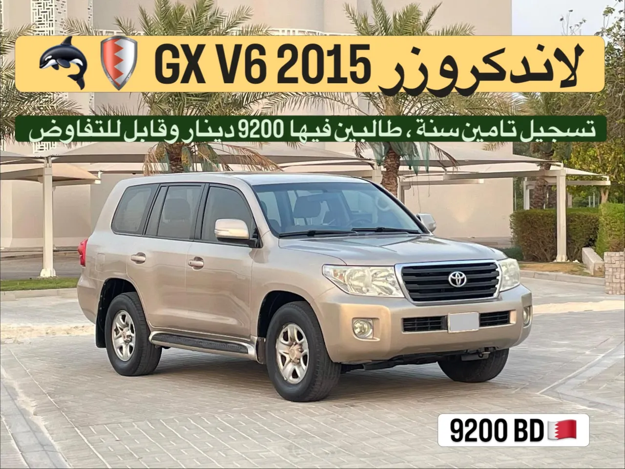 2015 Toyota Land Cruiser GX