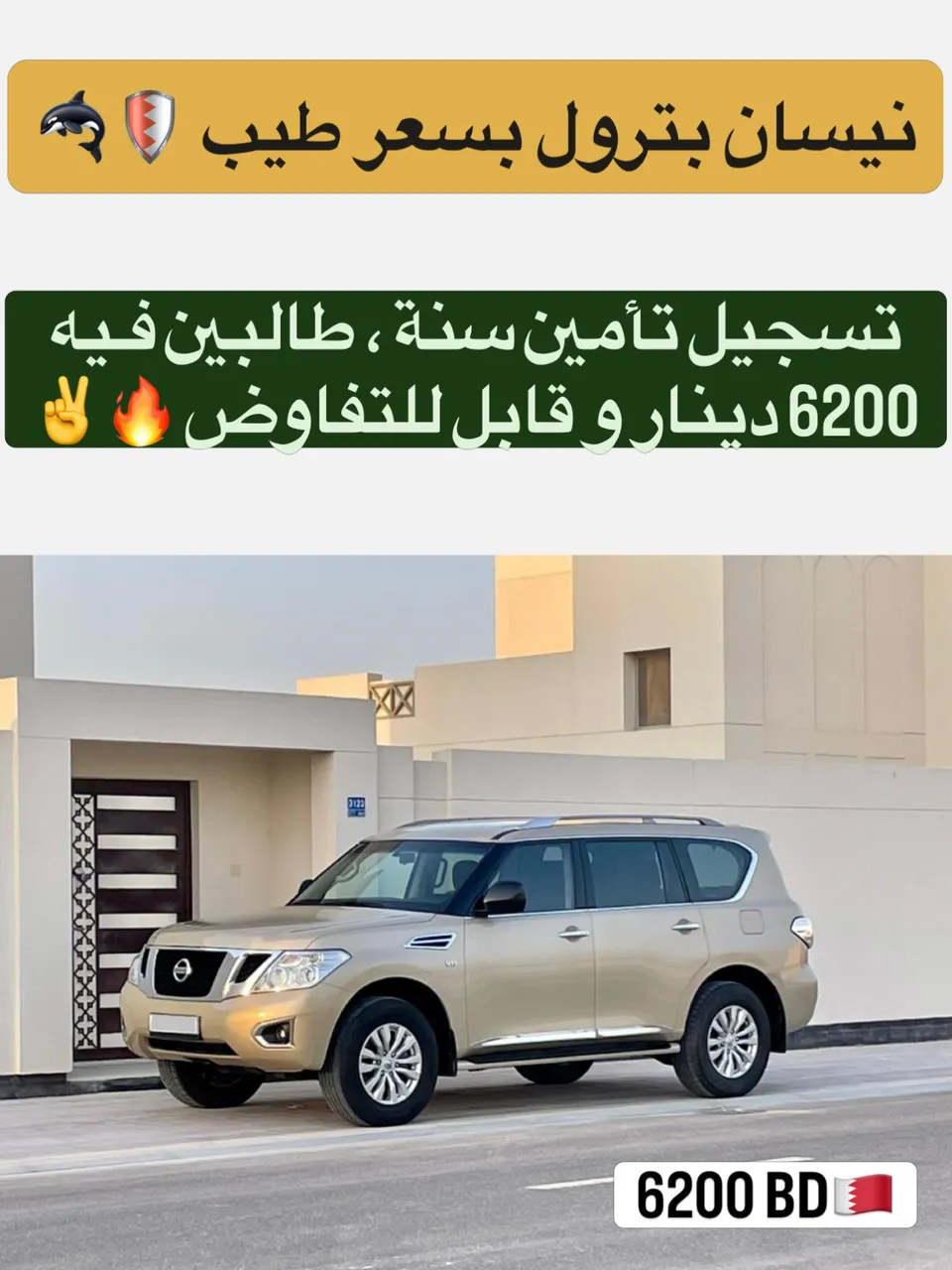 2015 Nissan Patrol