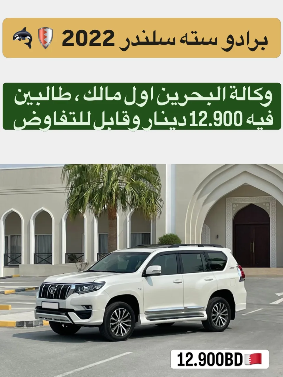 2022 Toyota Prado V6