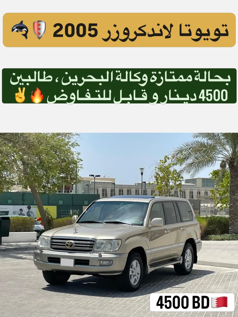 2005 Toyota Land Cruiser VXR