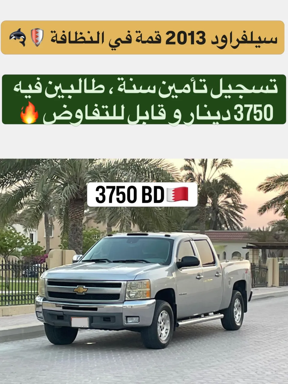 2013 Chevrolet Silverado