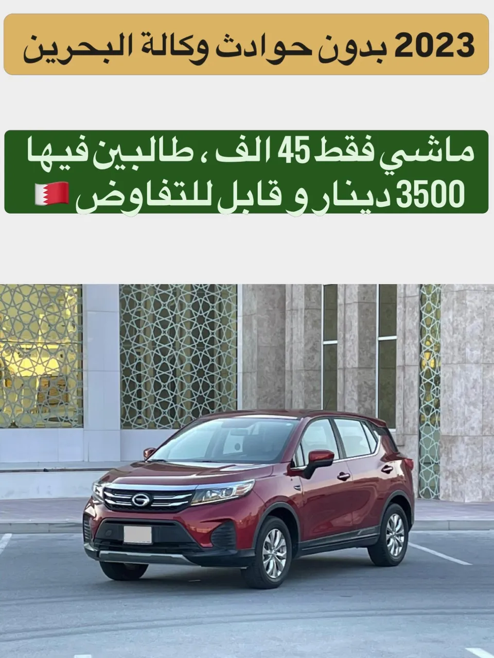 2023 GAC GS3