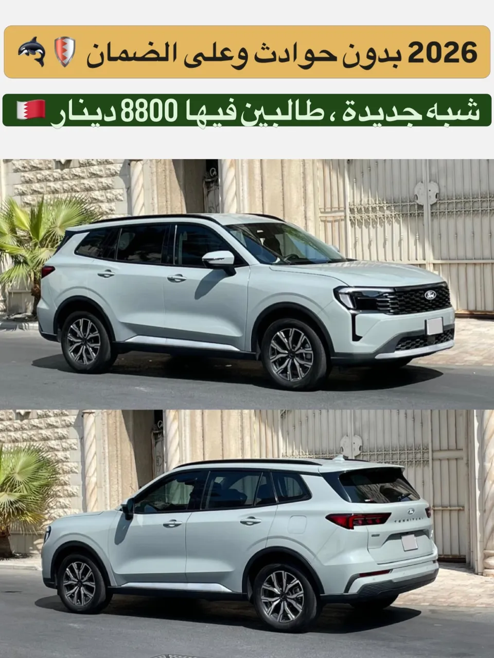 2026 Ford Territory
