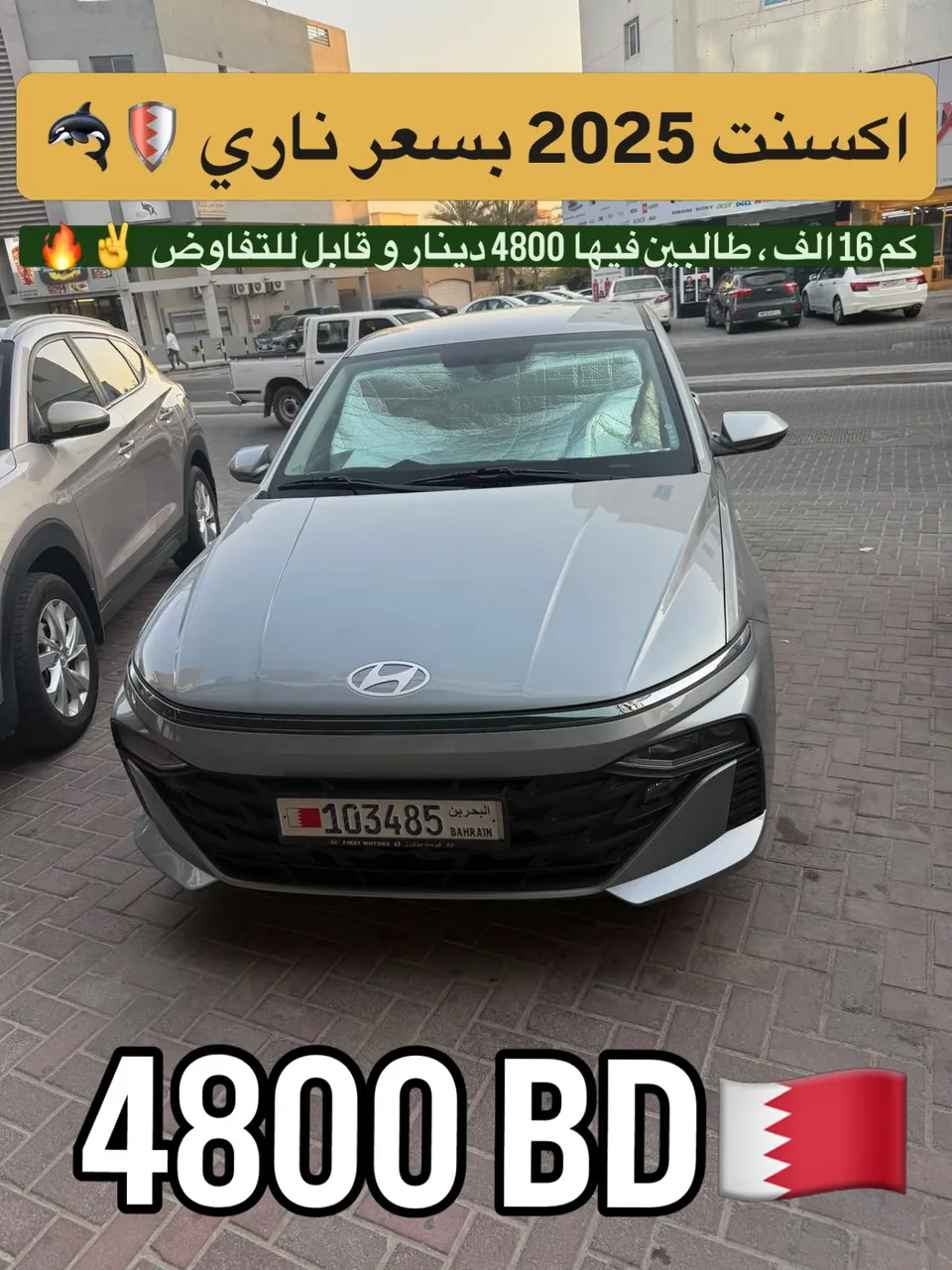 2025 Hyundai Accent